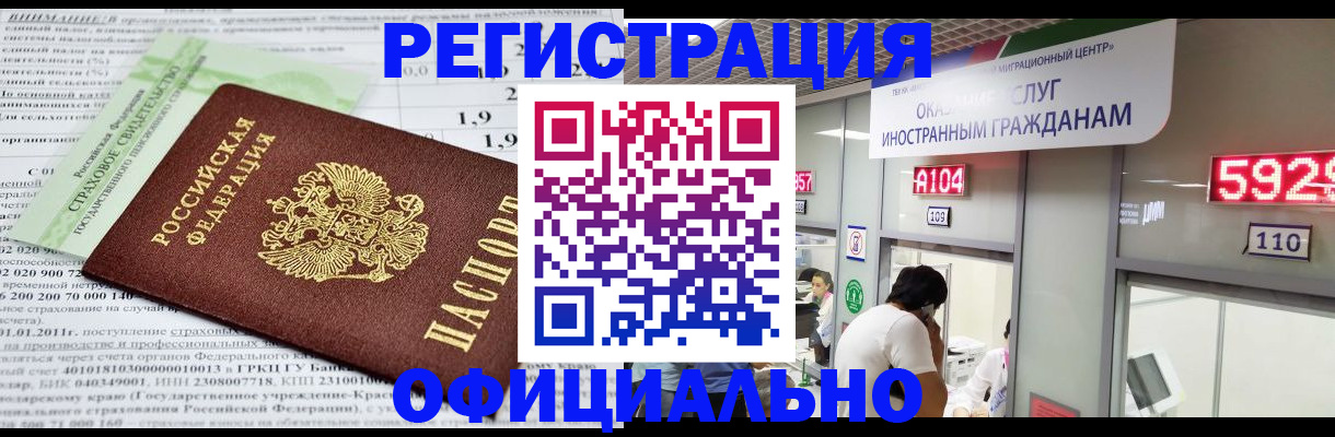 временная регистрация надежно в Сольцах