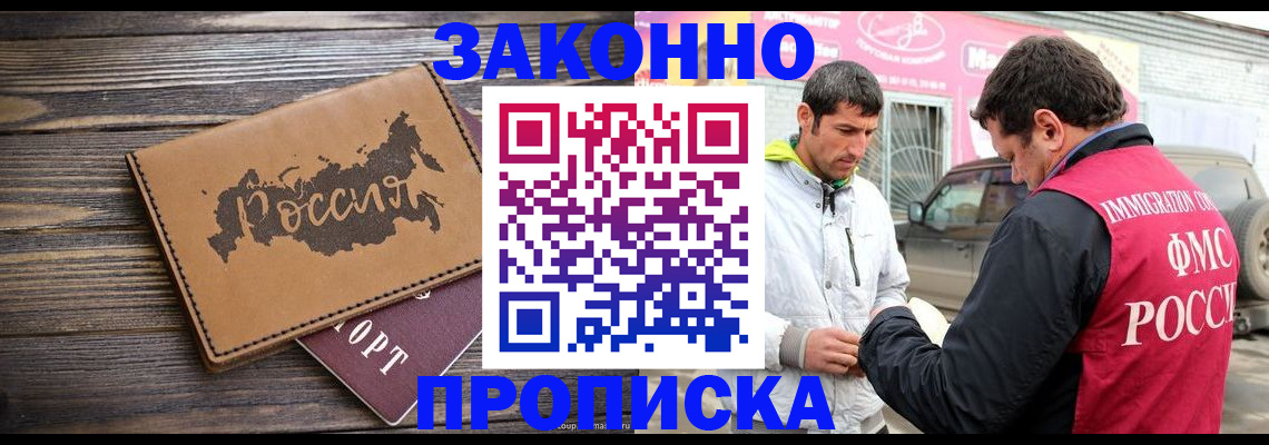 прописка иностранных граждан в Сольцах