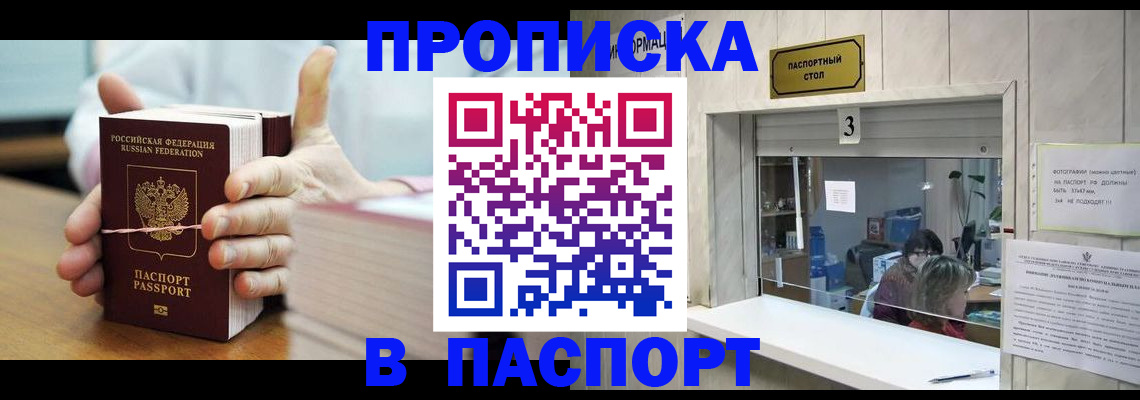 где прописаться в Сольцах