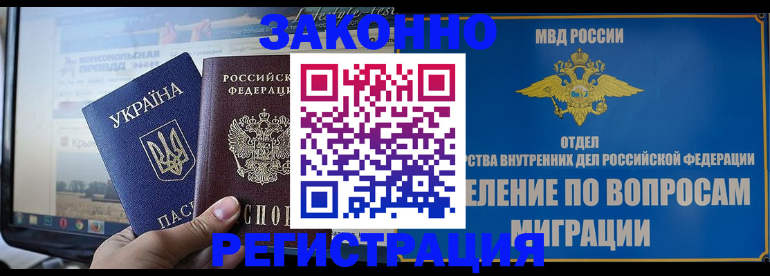 временная прописка в Сольцах