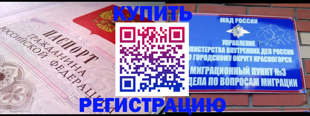прописка в квартире в Сольцах