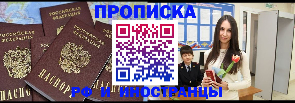 временная регистрация купить в Сольцах